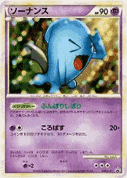 Wobbuffet 40, LEGEND Promos