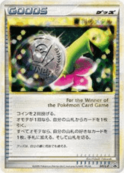 Victory Medal 41, LEGEND Promos