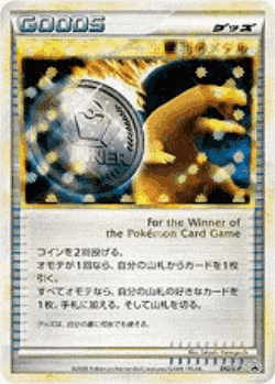 Victory Medal 42, LEGEND Promos