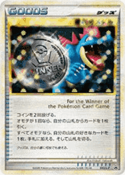 Victory Medal 43, LEGEND Promos