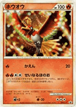 Lugia 48, LEGEND Promos