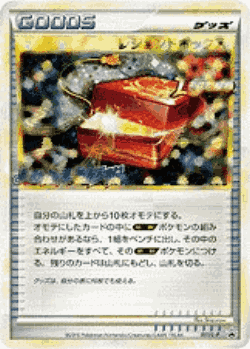 Houndour 51, LEGEND Promos