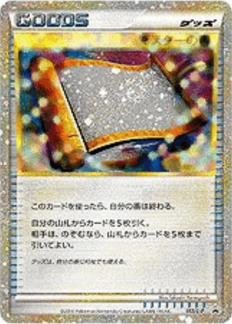 Master's Scroll #55 from LEGEND Promos - Promo - Illustrated by Takashi Yamaguchi