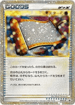 Umbreon Prime 55, LEGEND Promos