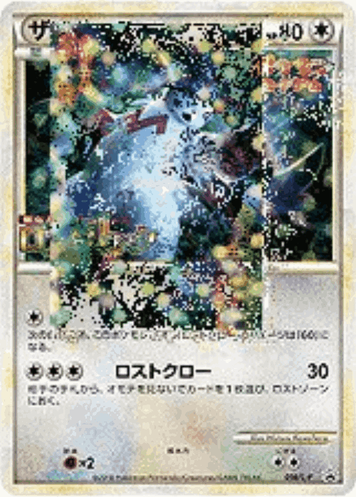 Zangoose 56, LEGEND Promos