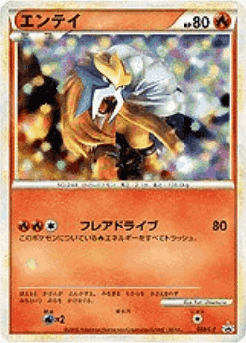 Lapras 59, LEGEND Promos