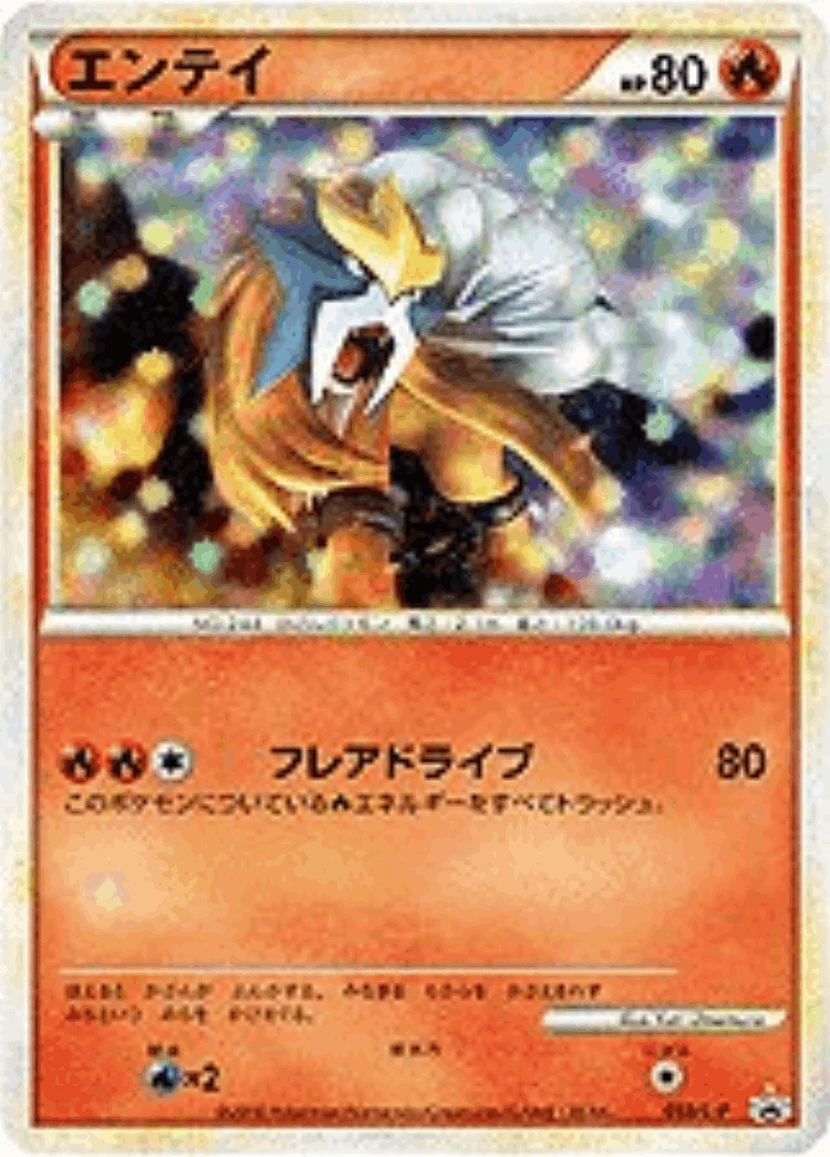 Entei #59 from LEGEND Promos - Promo - Illustrated by Yuri Umemura