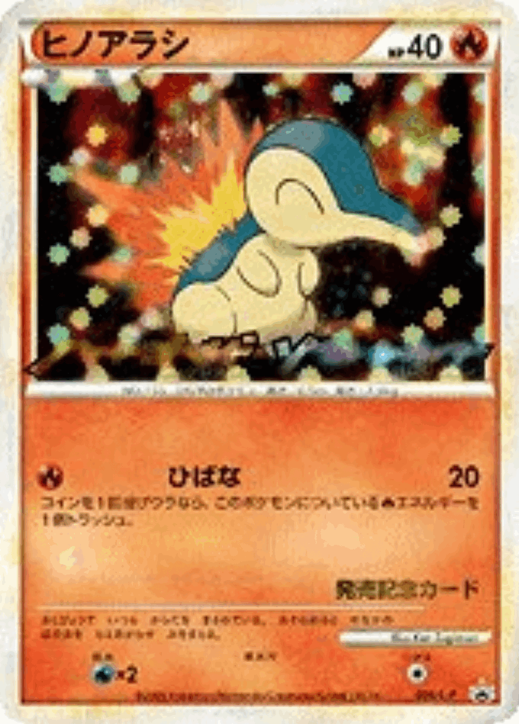 Cyndaquil #6 from LEGEND Promos - Promo - Illustrated by Ken Sugimori