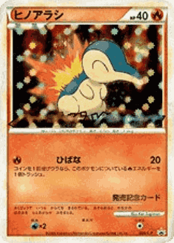 Cyndaquil Pokémon TCG card art