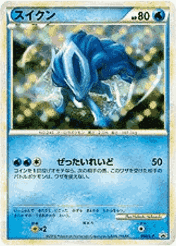 Suicune 60, LEGEND Promos