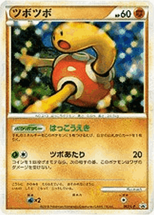 Shuckle 67, LEGEND Promos