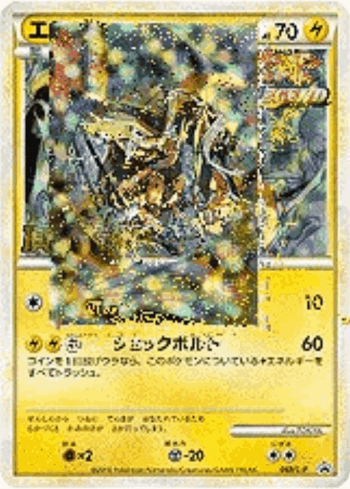 Electabuzz 69, LEGEND Promos