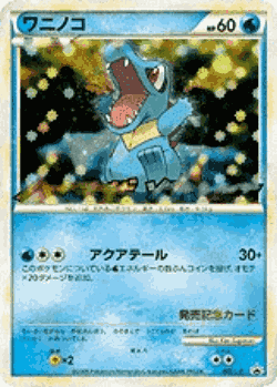 Totodile Pokémon TCG card art