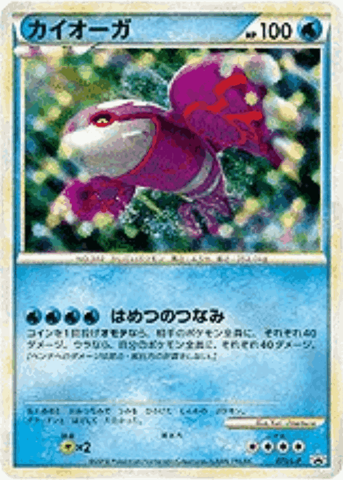 Kyogre 71, LEGEND Promos