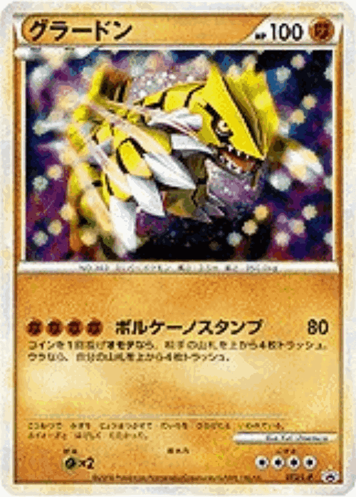 Groudon 72, LEGEND Promos