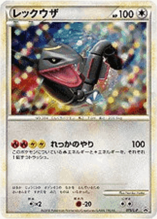 Rayquaza 75, LEGEND Promos