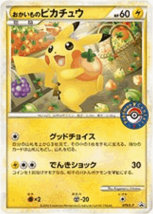 Porygon2 79, LEGEND Promos
