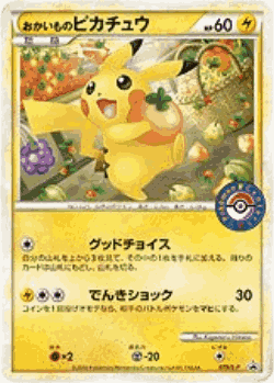 Porygon2 79, LEGEND Promos
