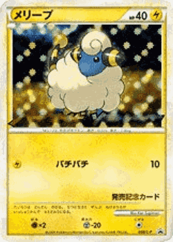 Mareep Pokémon TCG card art