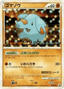 Phanpy Pokémon TCG card art