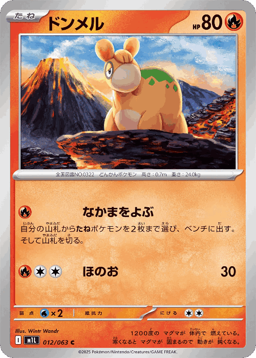 Numel Pokémon TCG card art
