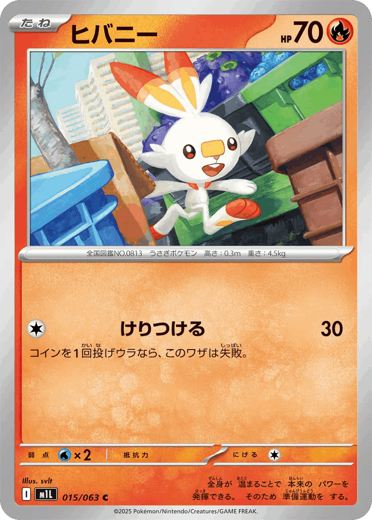 Scorbunny #15 from Mega Brave - Common - Illustrated by svlt
