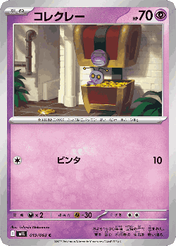 Gimmighoul Pokémon TCG card art
