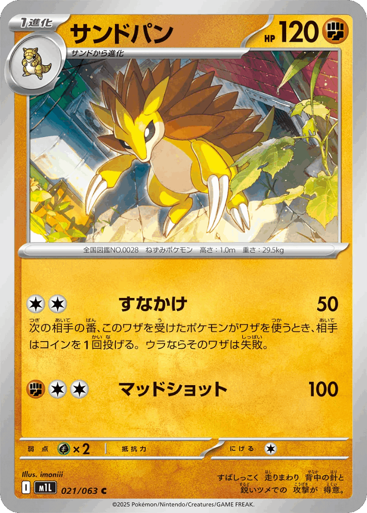 Sandslash #21 from Mega Brave - Common - Illustrated by imoniii