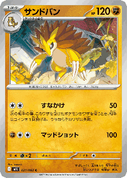 Sandslash Pokémon TCG card art