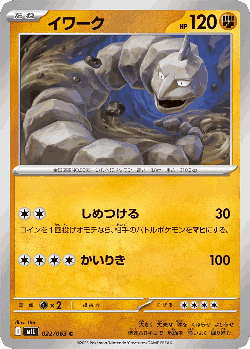 Onix Pokémon TCG card art