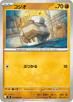 Nacli 34, Mega Brave