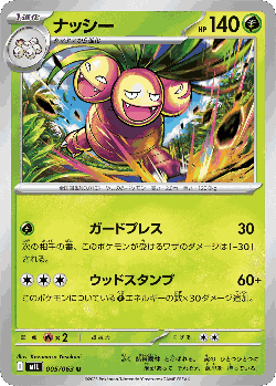 Exeggutor Pokémon TCG card art