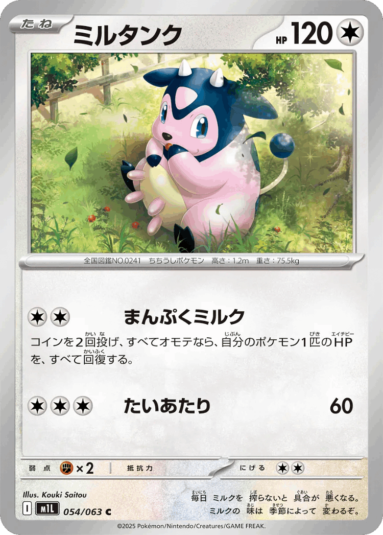 Miltank #54 from Mega Brave - Common - Illustrated by Kouki Saitou