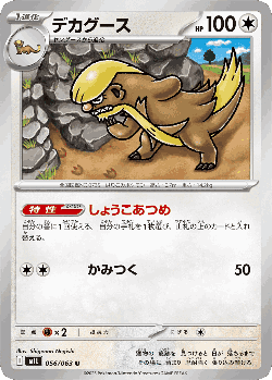 Gumshoos 56, Mega Brave