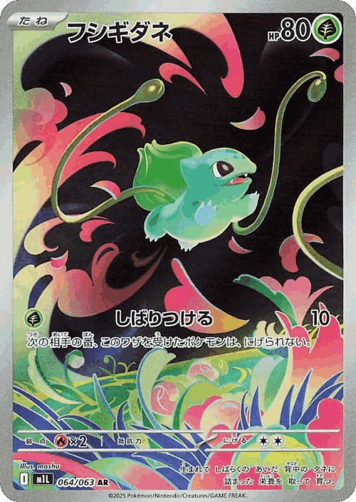 Bulbasaur card art