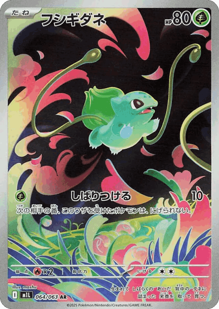 Bulbasaur #64 from Mega Brave - Art Rare - Illustrated by mashu