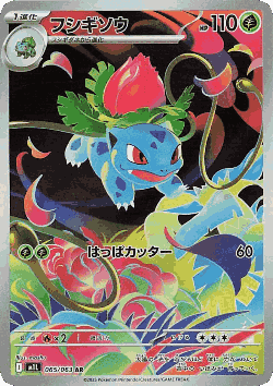Ivysaur card art