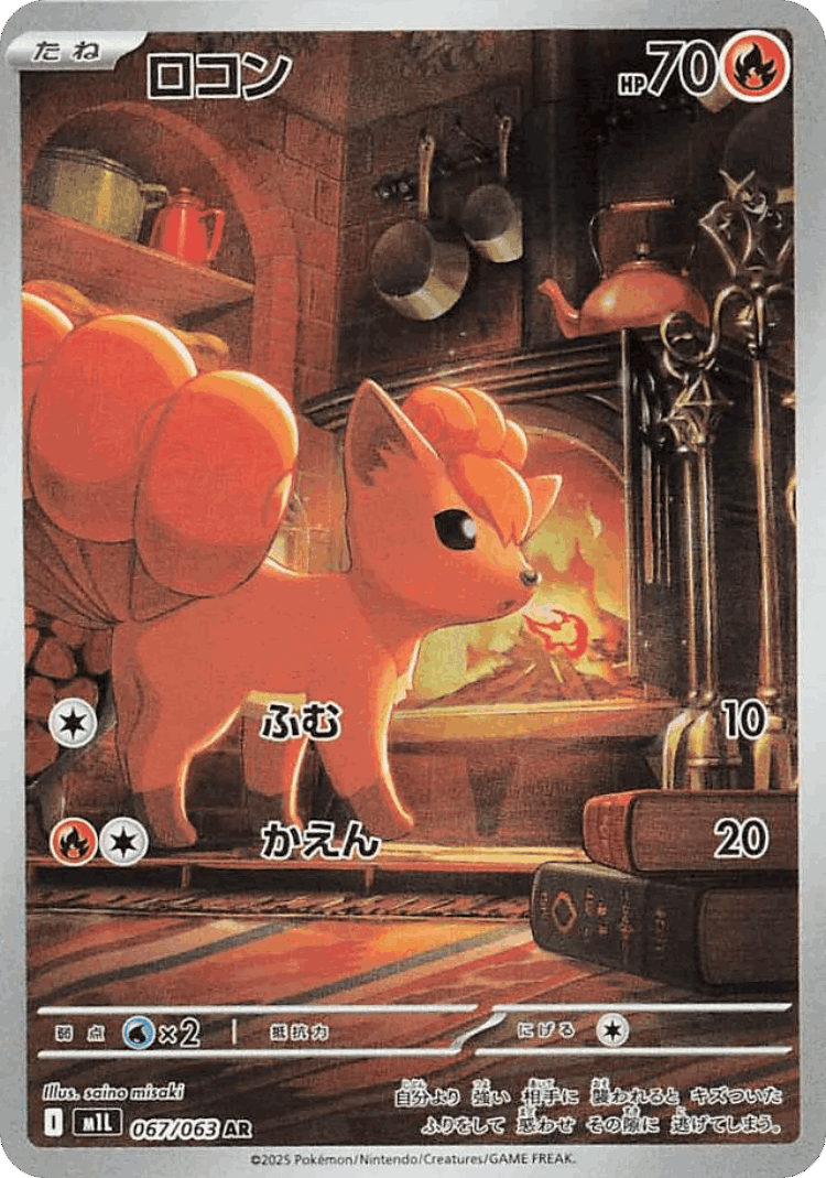 Vulpix #67 from Mega Brave - Art Rare - Illustrated by saino misaki