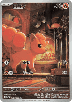 Vulpix card art