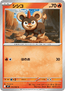 Litleo Pokémon TCG card art