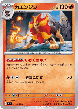 Pyroar Pokémon TCG card art