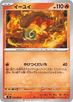 Chi-Yu Pokémon TCG card art