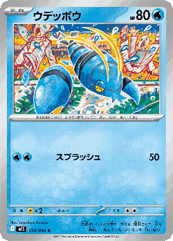 Clauncher Pokémon TCG card art