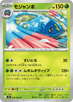 Tangrowth Pokémon TCG card art
