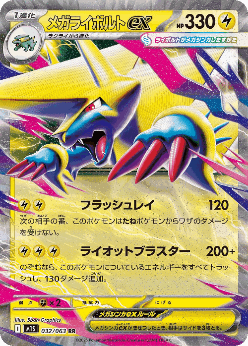 Mega Manectric ex 32, Mega Symphonia
