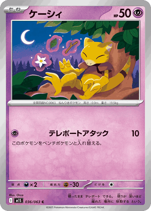 Abra 36, Mega Symphonia