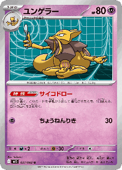 Kadabra card art