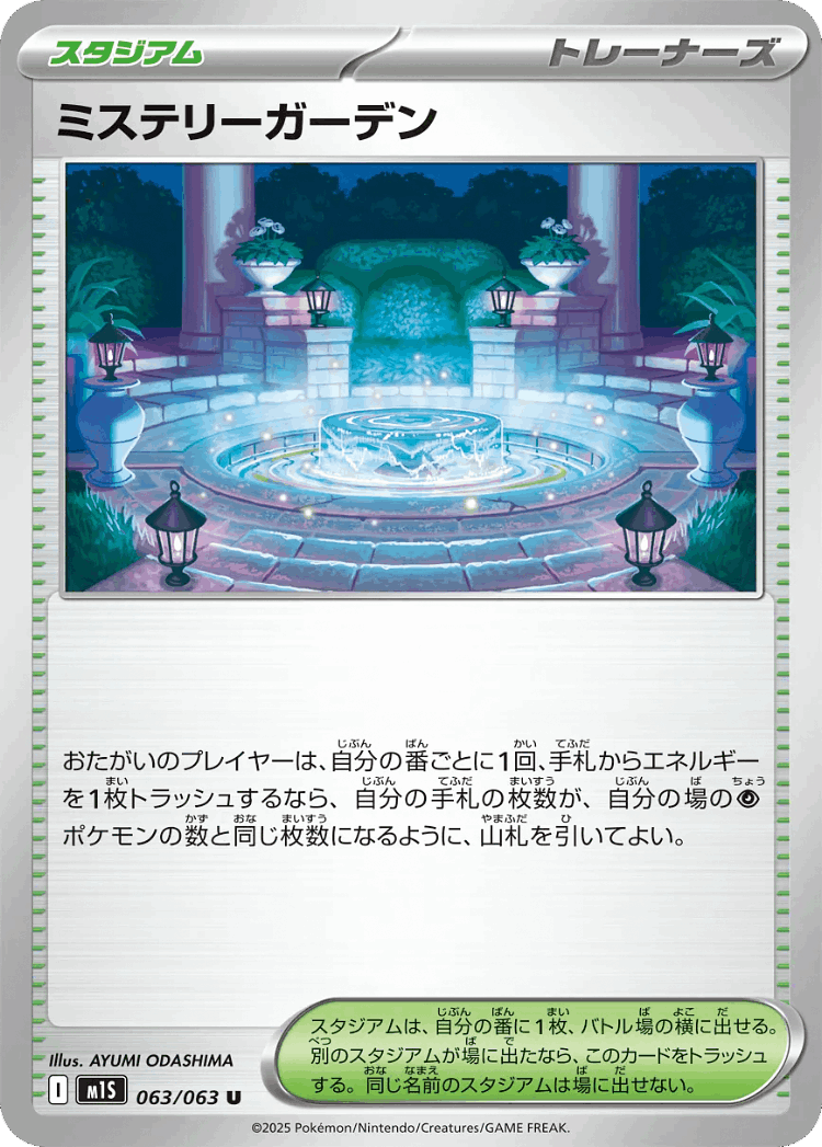 Mystery Garden #63 from Mega Symphonia - Uncommon - Illustrated by AYUMI ODASHIMA