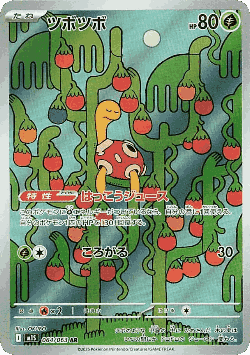 Shuckle card art