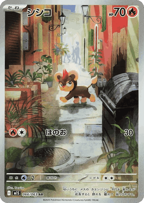 Litleo 66, Mega Symphonia